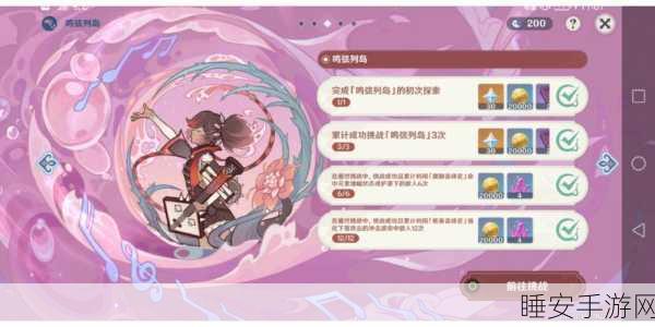 原神御前决斗任务通关秘籍，详尽攻略与关键细节