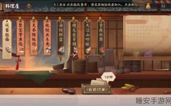阴阳师平安美食祭,打造超强料理屋店长秘籍