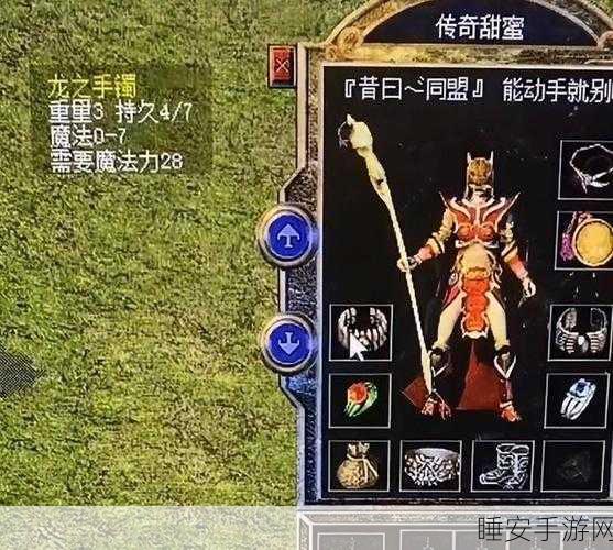 传奇 26 法师顶级装备全揭秘!附精美图片