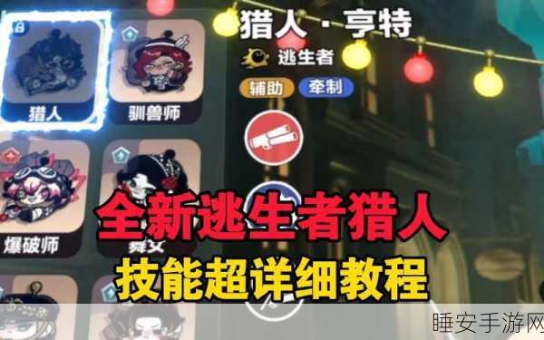 蛋仔派对狩猎训练秘籍，称霸赛场的必胜策略