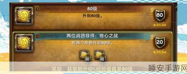 新魔兽世界第四章,前期必备准备秘籍大公开