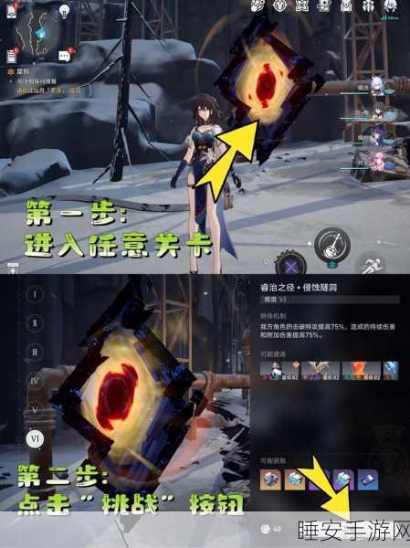 探寻崩坏星穹铁道支援角色的更换之地