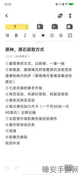原神，获取蛇心供奉之石的秘籍大公开