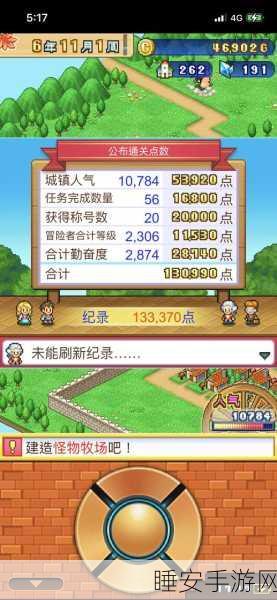 冒险村物语 2,深度体验与独特感受分享