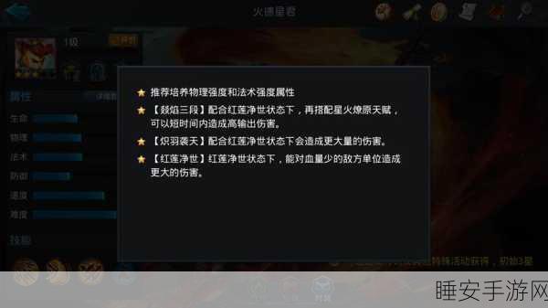 乱斗西游新英雄火德星君震撼登场,竞技战场再掀狂潮!