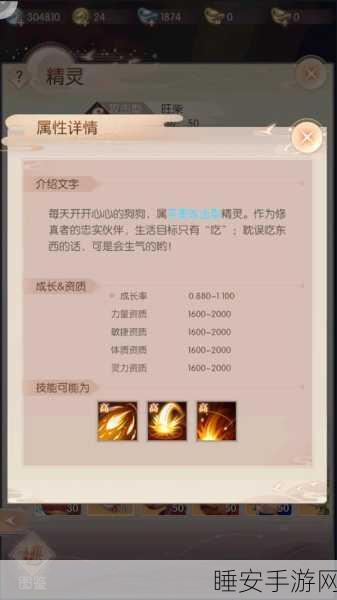 完美世界手游,妖精精灵最强搭配策略,战斗效率飙升秘籍!