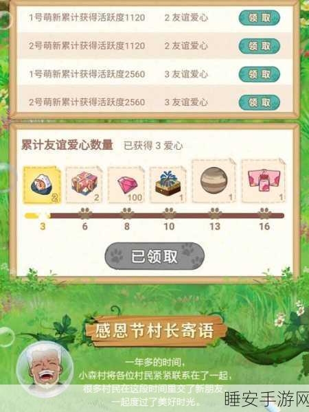 小森生活攻略,解锁粗盐获取秘籍,打造完美田园生活
