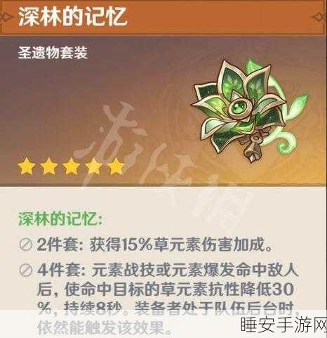 原神纳西妲圣遗物词条优选指南,打造最强草神!