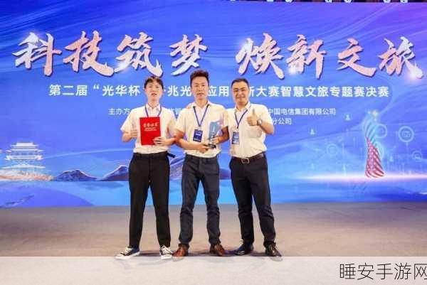 天翼视联闪耀光华杯,千兆光网创新大赛能源赛道夺冠纪实