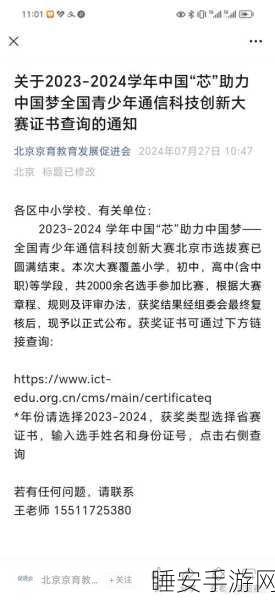 天翼视联闪耀光华杯,千兆光网创新大赛能源赛道夺冠纪实
