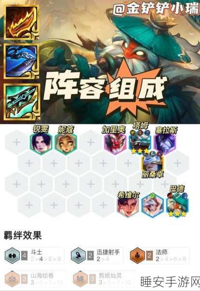 云顶之弈手游S9赛季上分秘籍,无脑简单阵容搭配助你轻松登顶