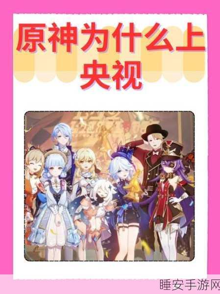 原神海外收益揭秘,全球风靡下的经济奇迹