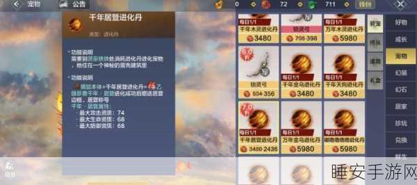 妄想山海翠雾露全攻略,珍稀材料高效获取秘籍揭秘