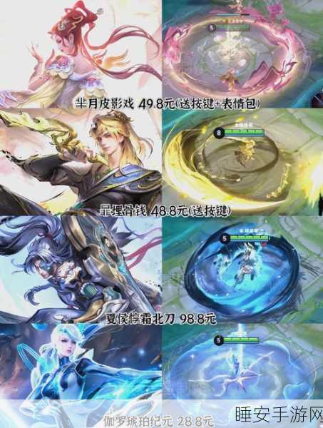 王者荣耀6月盛事,2024限定皮肤返场全攻略及赛事亮点