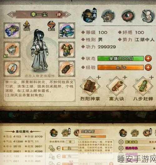 烟雨江湖深度攻略,揭秘血剑任务全攻略与实战技巧