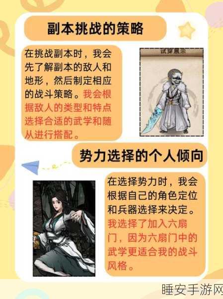 烟雨江湖深度攻略,揭秘血剑任务全攻略与实战技巧
