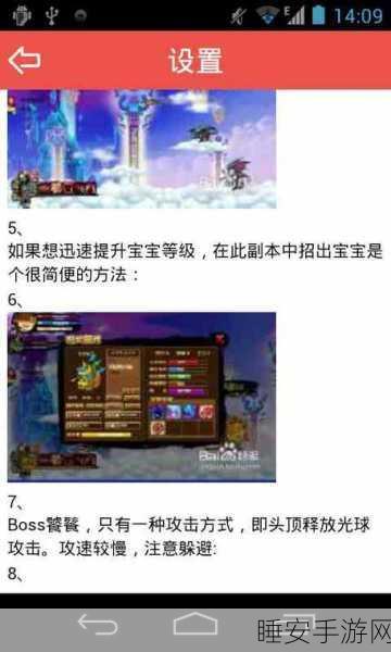 手游攻略揭秘,造梦西游3天庭战神掉落苍龙戒全攻略