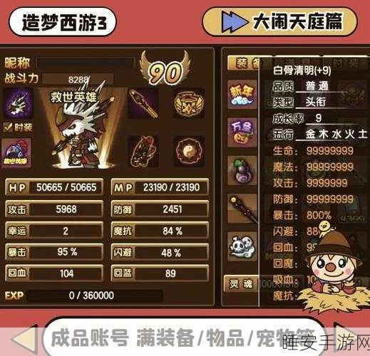 手游攻略揭秘,造梦西游3天庭战神掉落苍龙戒全攻略