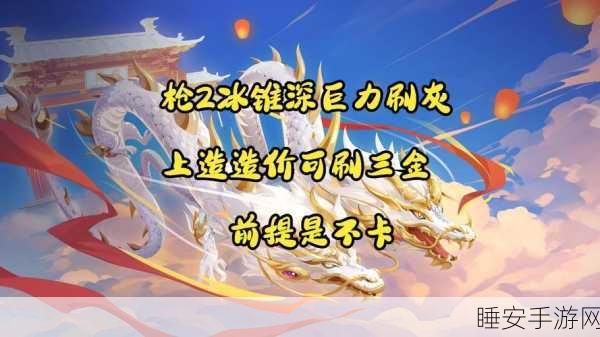 圣枪对决,火炬之光无限中圣枪1与圣枪2的巅峰较量