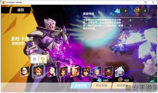 圣枪对决,火炬之光无限中圣枪1与圣枪2的巅峰较量