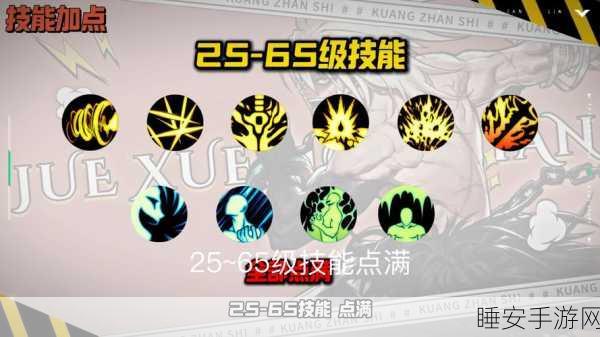 狂战士技能深度剖析,地下城与勇士竞技场中的杀戮美学