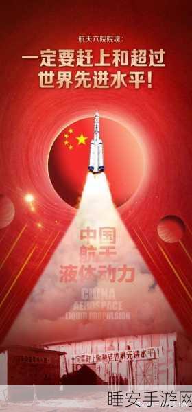 手游界震撼!蓝箭航天技术助力,虚拟航天竞赛朱雀杯盛大开幕