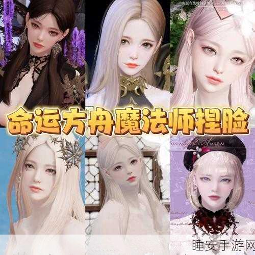 命运方舟捏脸大赛攻略，轻松导入个性数据，打造独一无二角色