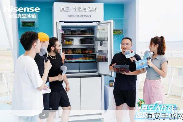 海信真空冰箱科技焕新手游联动,真空分子级锁鲜助力游戏大赛