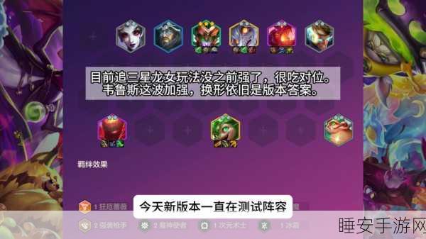 金铲铲之战，深度解析5龙族阵容策略与玩法技巧