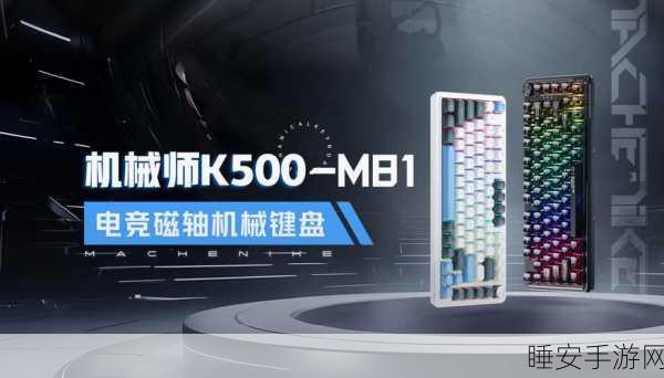 手游硬件新突破,SK启方半导体加速推进GaN功率半导体,助力手游设备性能飞跃
