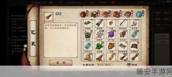 烟雨江湖深度探索,解锁鲫鱼冬瓜汤任务的绝密攻略