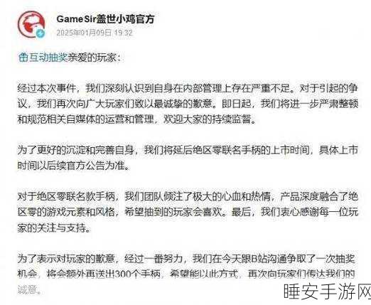 手游圈风波平息!知名UP主董老厮就游戏内容争议公开致歉