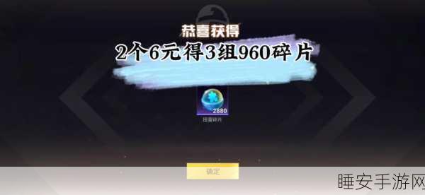 和平精英扭蛋碎片有效期揭秘,永久保存还是限时消失?