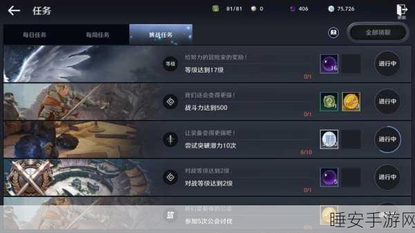 黑色沙漠手游，快速提升亲密度攻略大揭秘