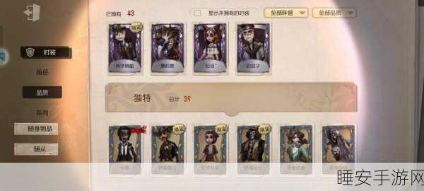 第五人格随从更换全攻略,解锁个性化游戏新体验