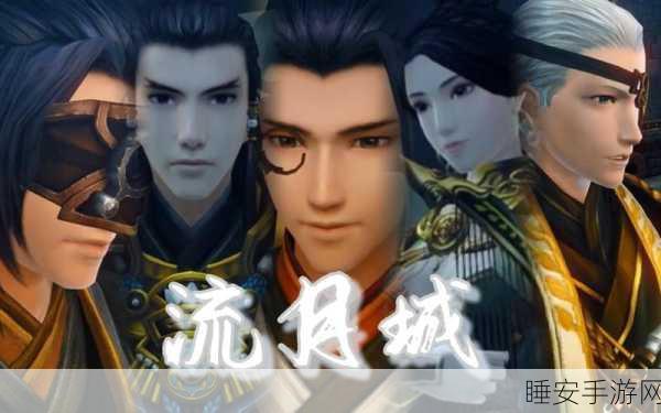 古剑奇谭2,揭秘人物最强终极武器,打造无敌战斗阵容!