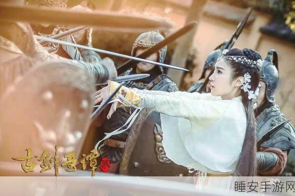 古剑奇谭2,揭秘人物最强终极武器,打造无敌战斗阵容!