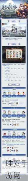 阴阳师斗技新纪元,揭秘SP鬼吞为核心的顶尖阵容策略