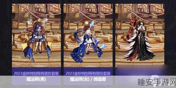DNF2021金秋花篮，装扮凭证兑换指南及惊喜揭秘