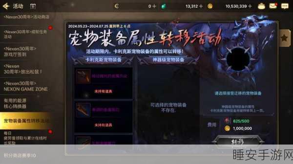 DNF手游迷妄之塔深度攻略,征服极限挑战,揭秘无尽宝藏与稀有奖励