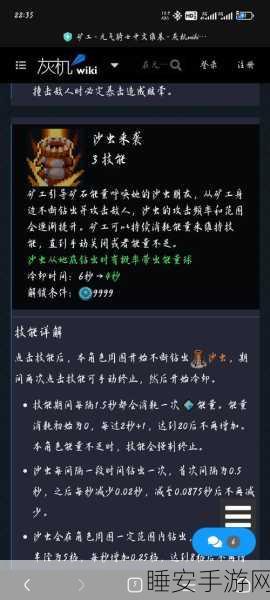 元气骑士工程师解锁秘籍,掌握技巧,轻松开启新角色!