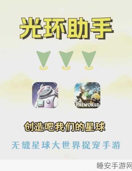 手游新探索,揭秘创造与魔法星中的奇妙交互机制