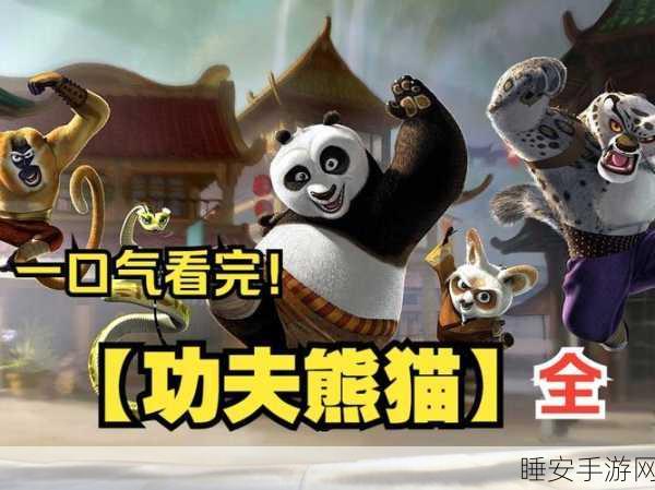 功夫熊猫序篇，师父绝技大揭秘，技能详解全攻略
