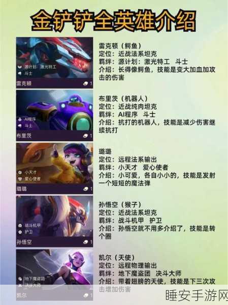 云顶之弈VS金铲铲之战,深度解析两款自走棋的异同与魅力