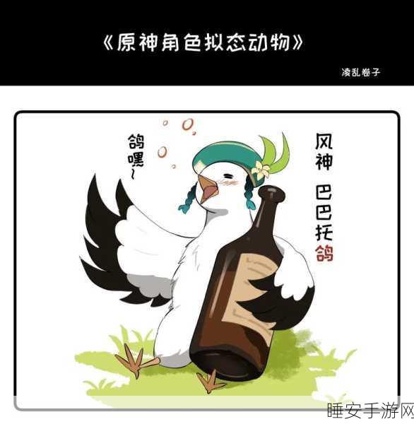 原神凶猛动物大追踪,全任务攻略与探索指南