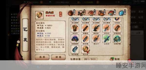 圣火戒璀璨夺目,烟雨江湖90级橙装圣火戒全面解析