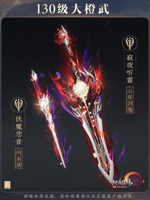 圣火戒璀璨夺目,烟雨江湖90级橙装圣火戒全面解析