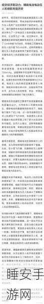手游界新动力?锂硫电池技术革新,12分钟疾速快充,千次循环续航无忧
