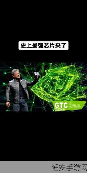 英伟达GB300即将震撼登场，揭秘其对手游行业的深远影响