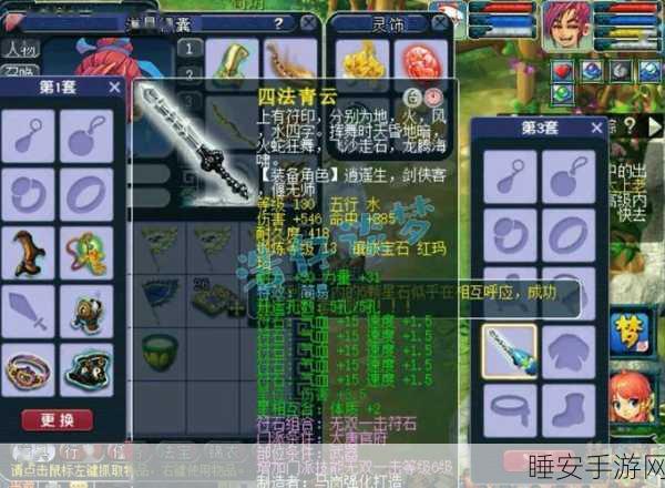 梦幻西游大唐盛世，顶尖装备配置全揭秘
